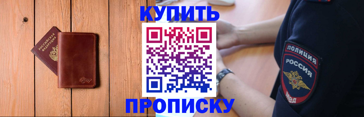 временная регистрация 2025 в Дубне