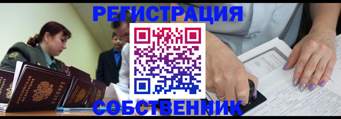 прописка для военкомата в Дубне