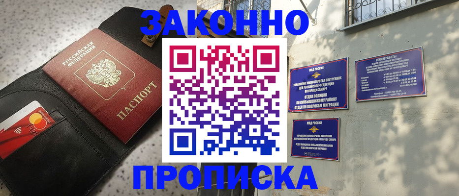 прописка паспорт в Дубне