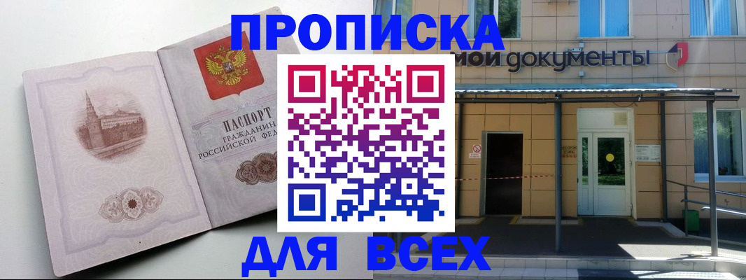 прописка иностранных граждан в Дубне