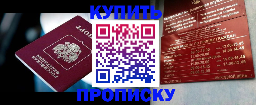 временная регистрация для школы в Дубне
