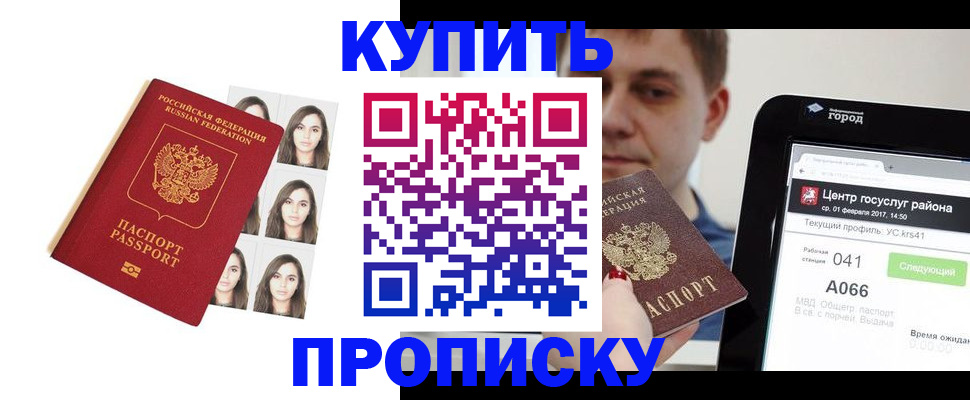 прописка иностранных граждан в Дубне