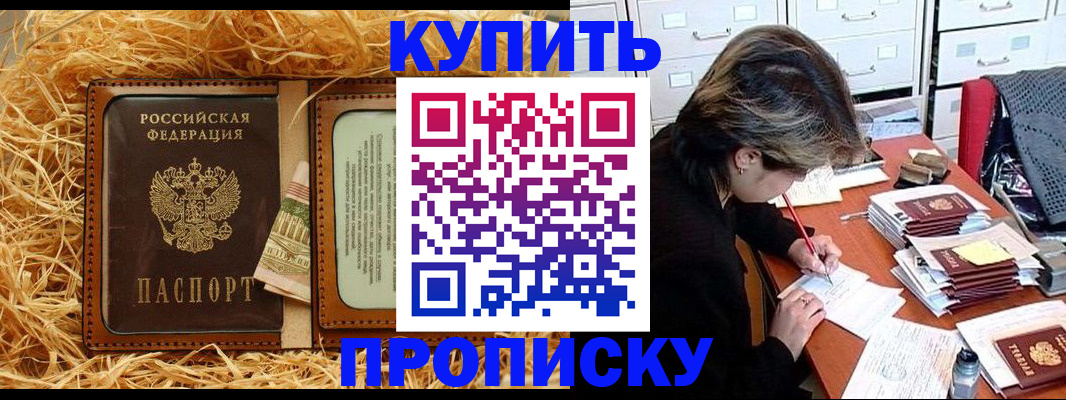 временная регистрация 2025 в Дубне