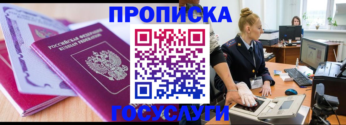 где прописаться в Дубне