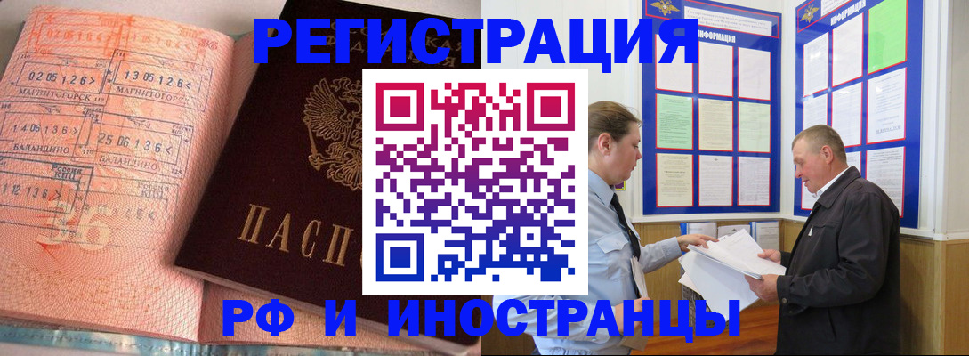 прописка иностранных граждан в Дубне